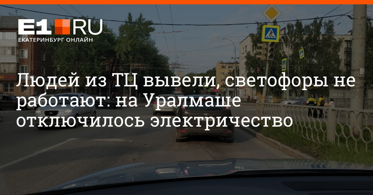 Работает на уралмаше