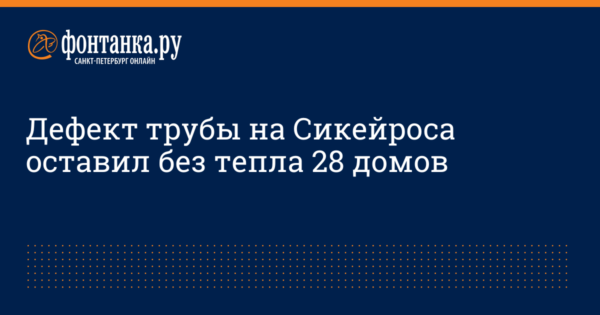 Инвитро на сикейроса 5 режим работы телефон