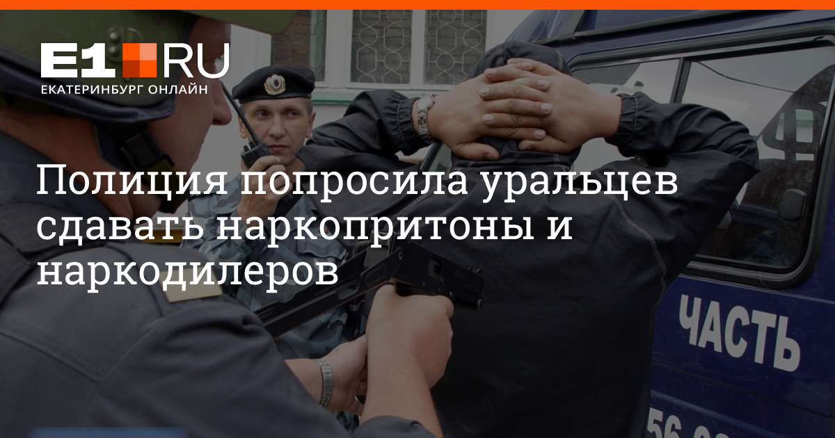 Что спрашивает полиция