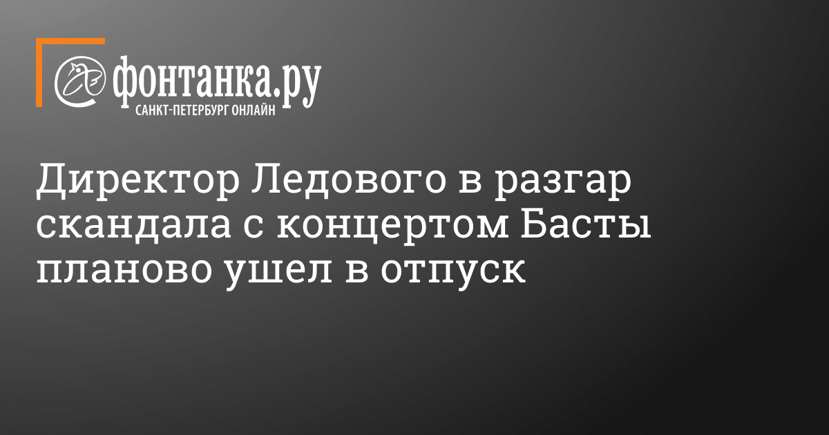 Директор Дворца ледового спорта Уралвагонзавода пропал в зоне СВО - 26 марта - psk-rk.ru