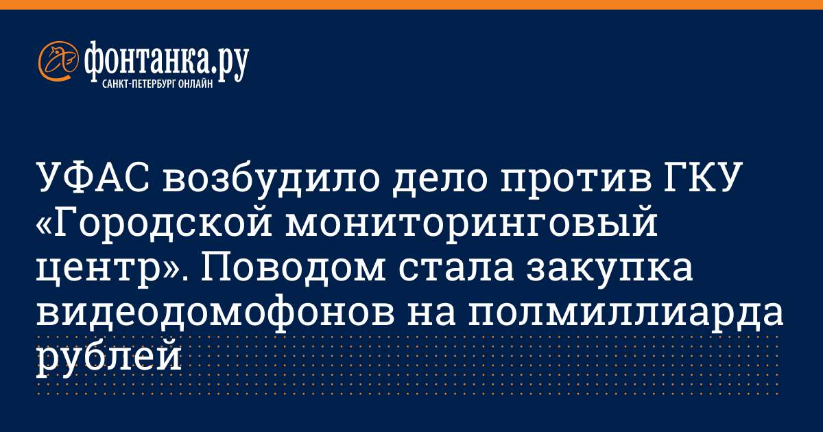 Окпд 2 установка видеодомофона