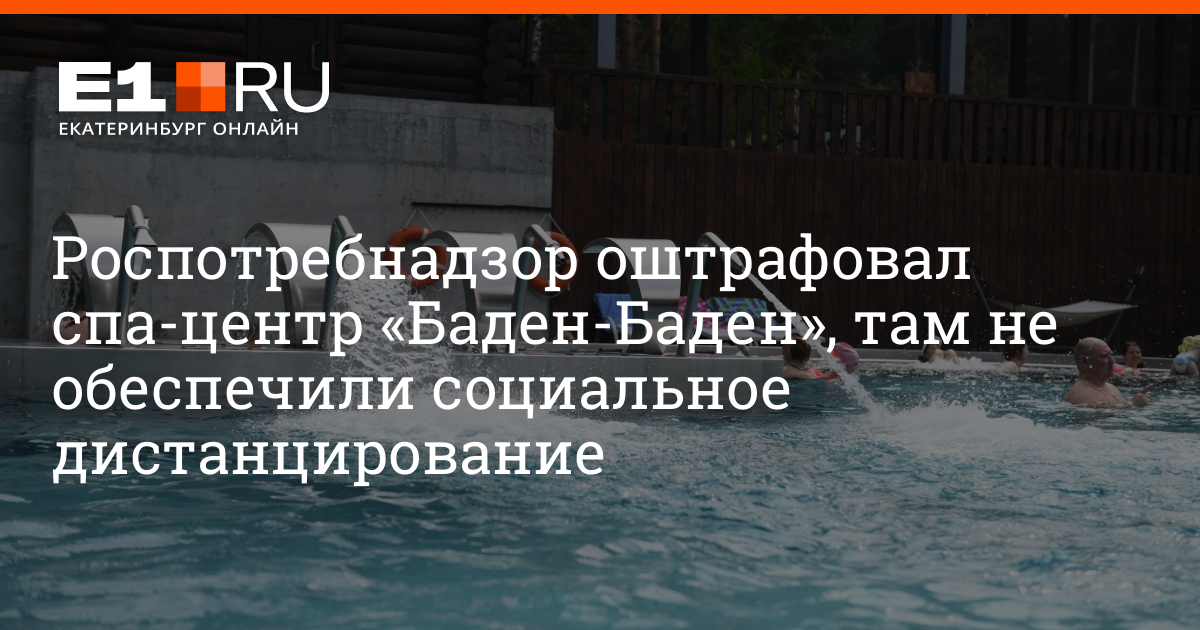 Купить Сертификат В Баден Баден Екатеринбург