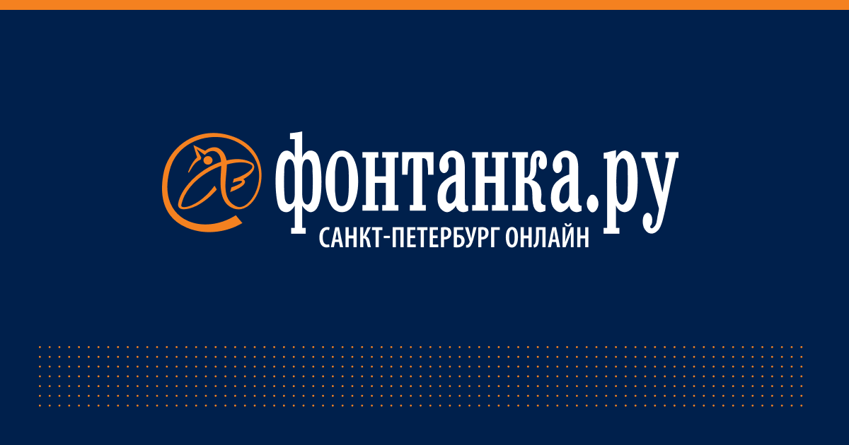 Фонтанка фи. Фонтанка СМИ. Фонтанка логотип без фона