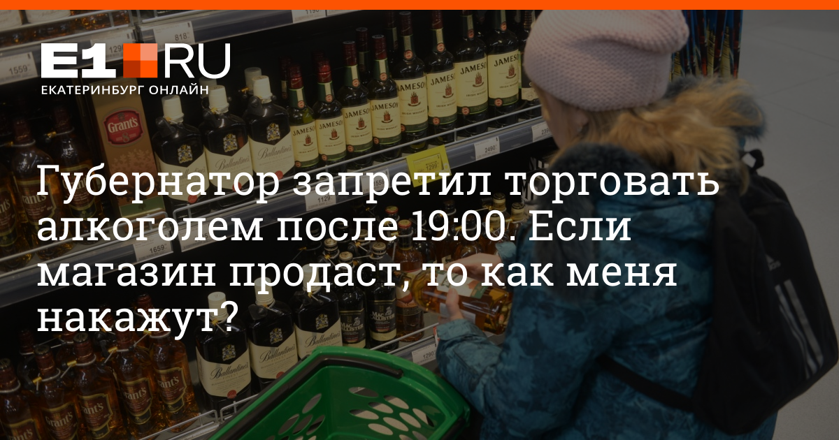 После 23 апреля. Со скольки продают алкоголь по закону. Продают ли алкоголь после 10. Алкоголь после 23 не продается.