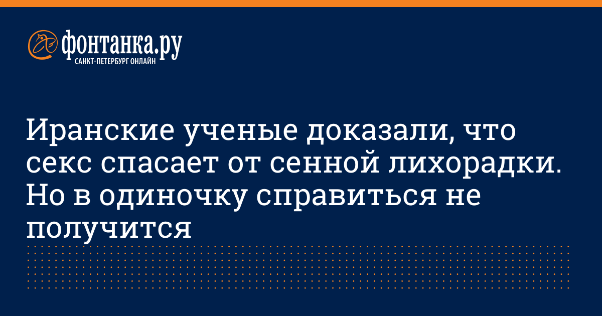 Британские ученые доказали, что секс полезен для здоровья