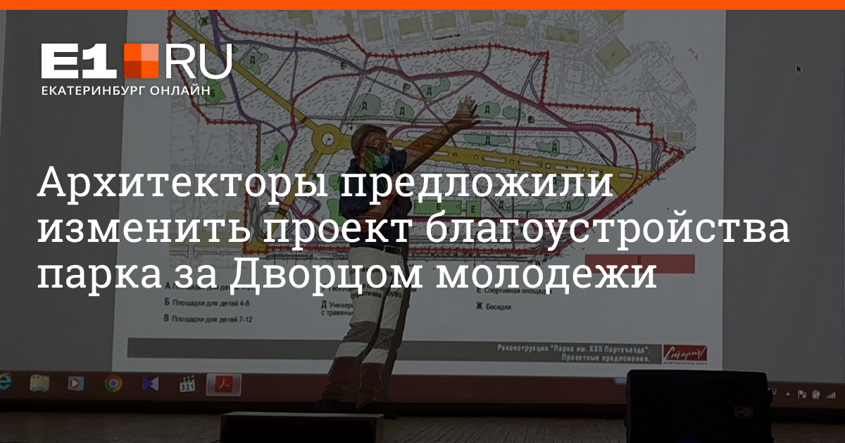 Дворец молодежи екатеринбург конкурс проектов