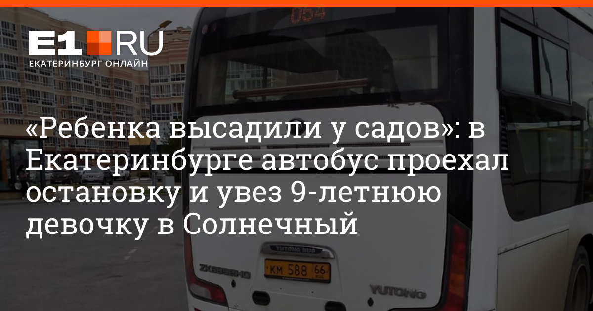 Автобус проехал остановку потому что никто не выходил и на ней не было видно людей