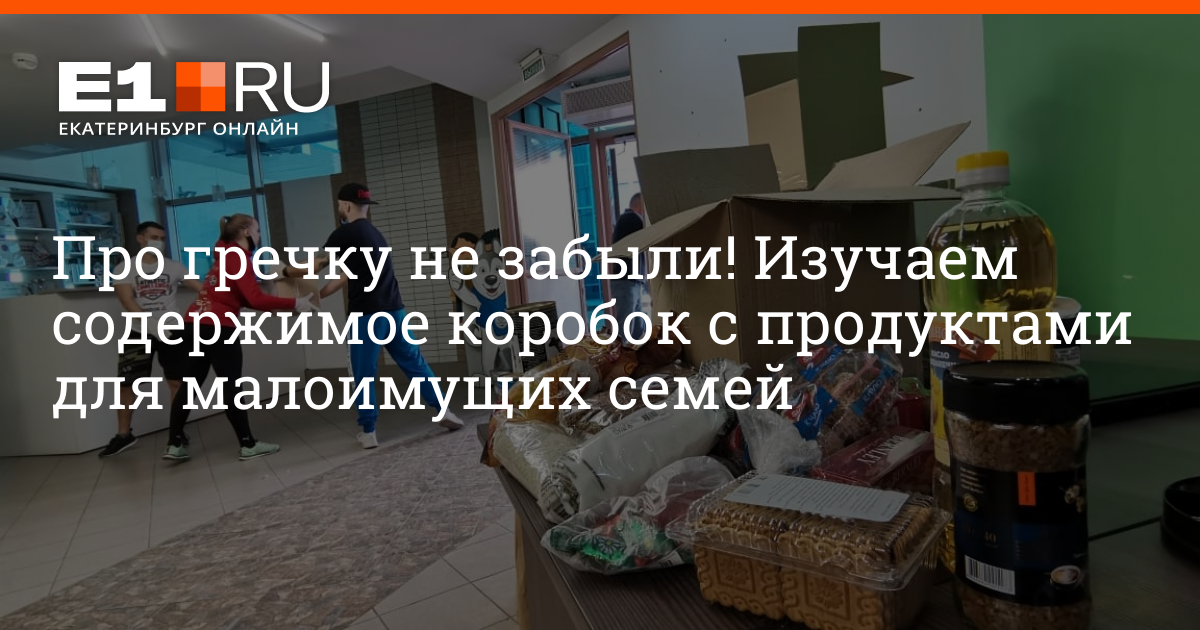 Бедная семья. Малоимущая семья екатеринбург. Детские пособия от 3 до 7 лет в 2022 оренбург. Малообеспеченная семья. Многодетные малоимущие семьи.