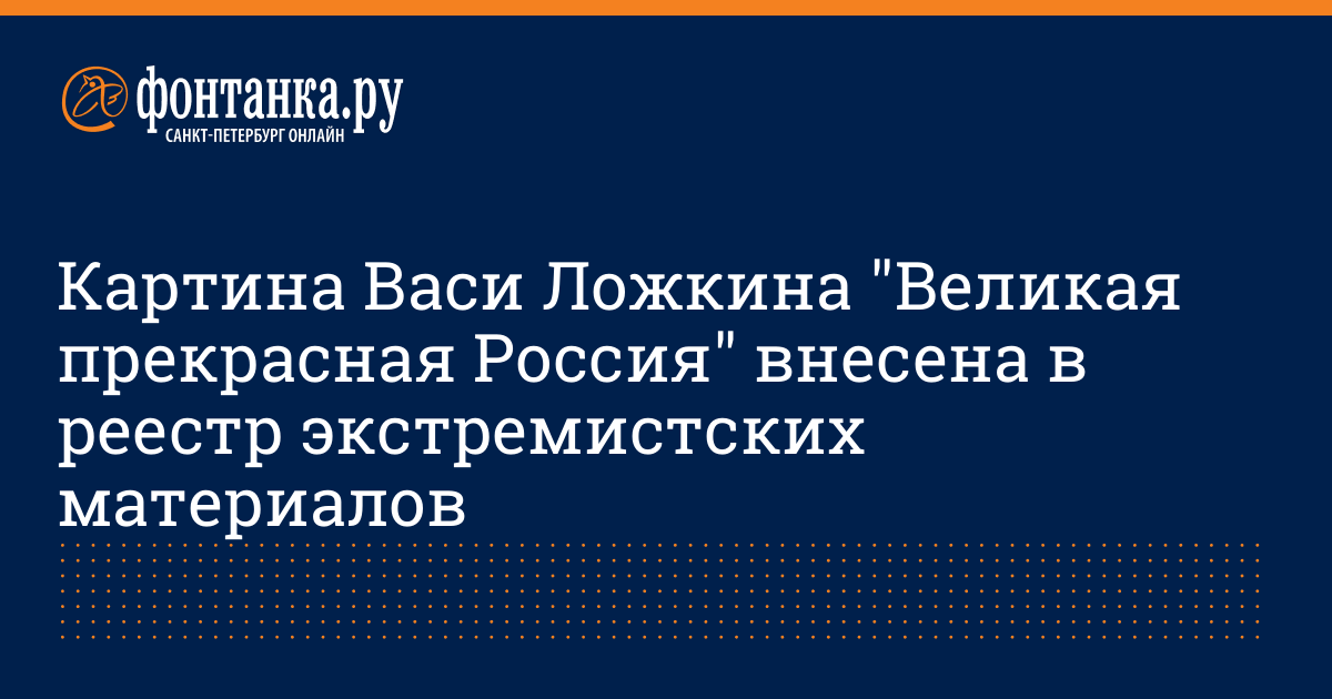 Великая прекрасная россия картина