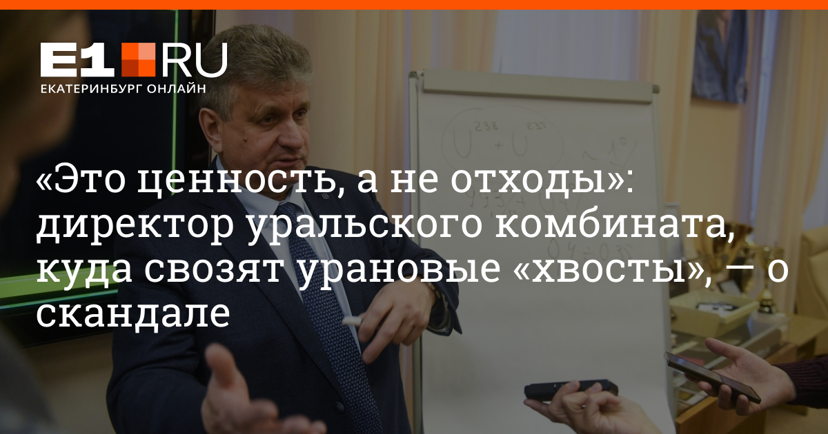 Представьте что вы директор одного из металлургических комбинатов урала разработайте план работы