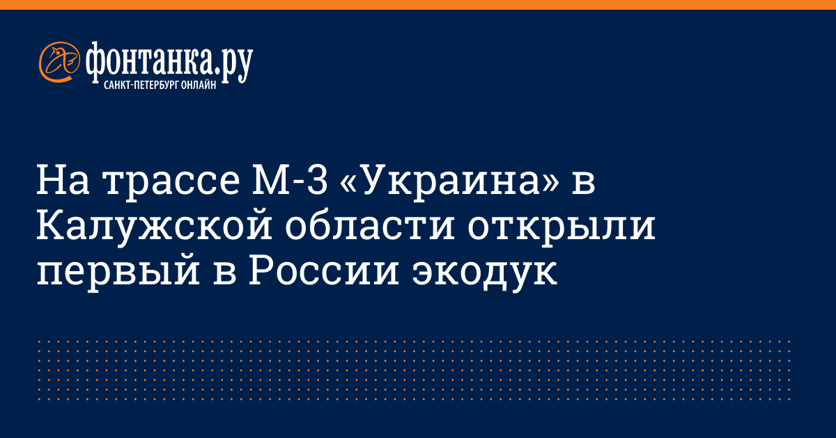 Экодук в калужской области фото