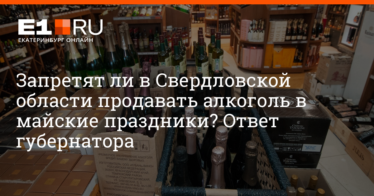 Продажа Алкоголя В Приморском Крае Время