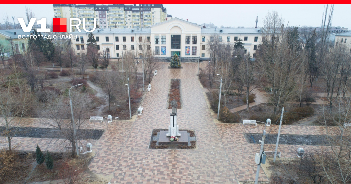 Поменяли подрядчика: в Волгограде парк Гагарина благоустроят за 140 миллионов рублей - 5 мая 2020 - v1.ru