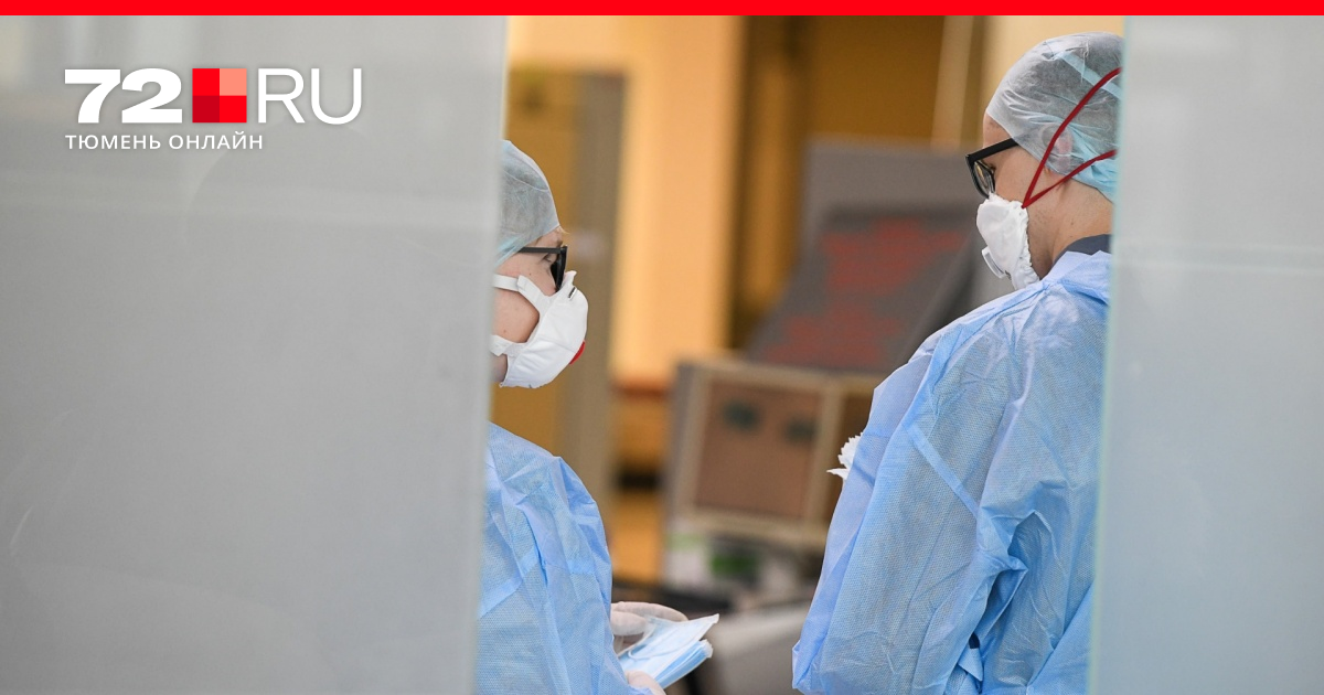 Коронавирус В Тюмени, Последние Новости На Сегодня - 9 Апреля 2020.