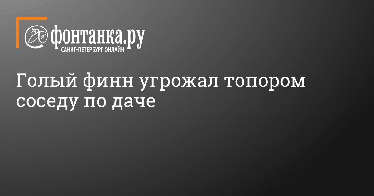 То хвост отваливается то лапы ломит картинки