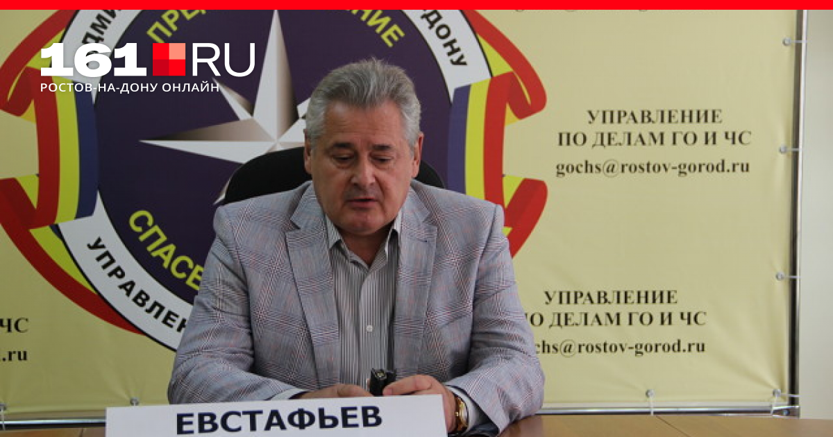 Управление по делам го и чс форма одежды. Начальник го и чс ростова-на-дону. Начальника управления по делам го и чс города ростова-на-дону. Евстафьев мчс астрахань генерал. Го чс ростов на дону.