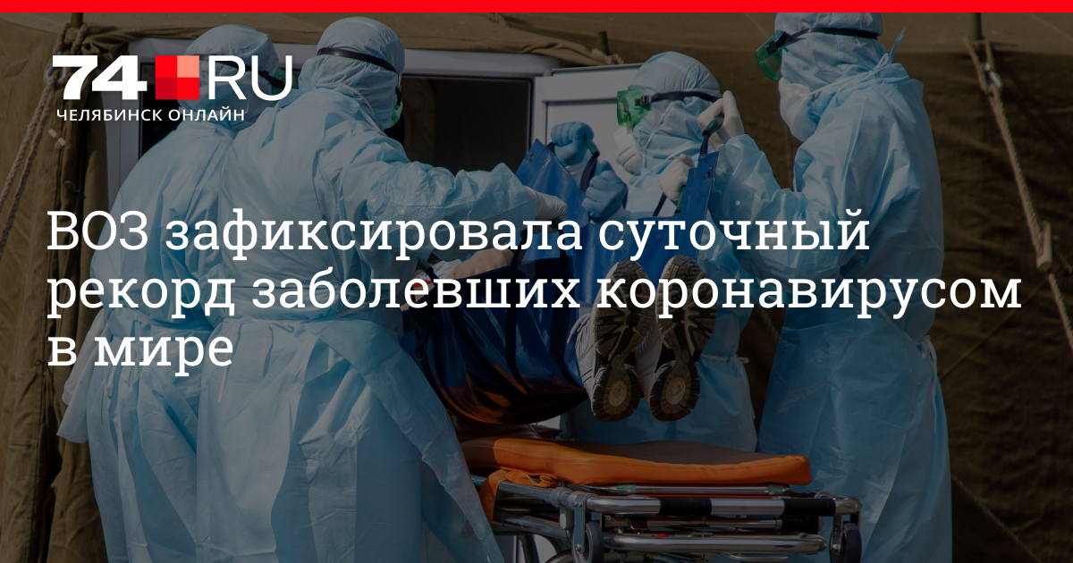 Сколько заболевших коронавирусом в спб