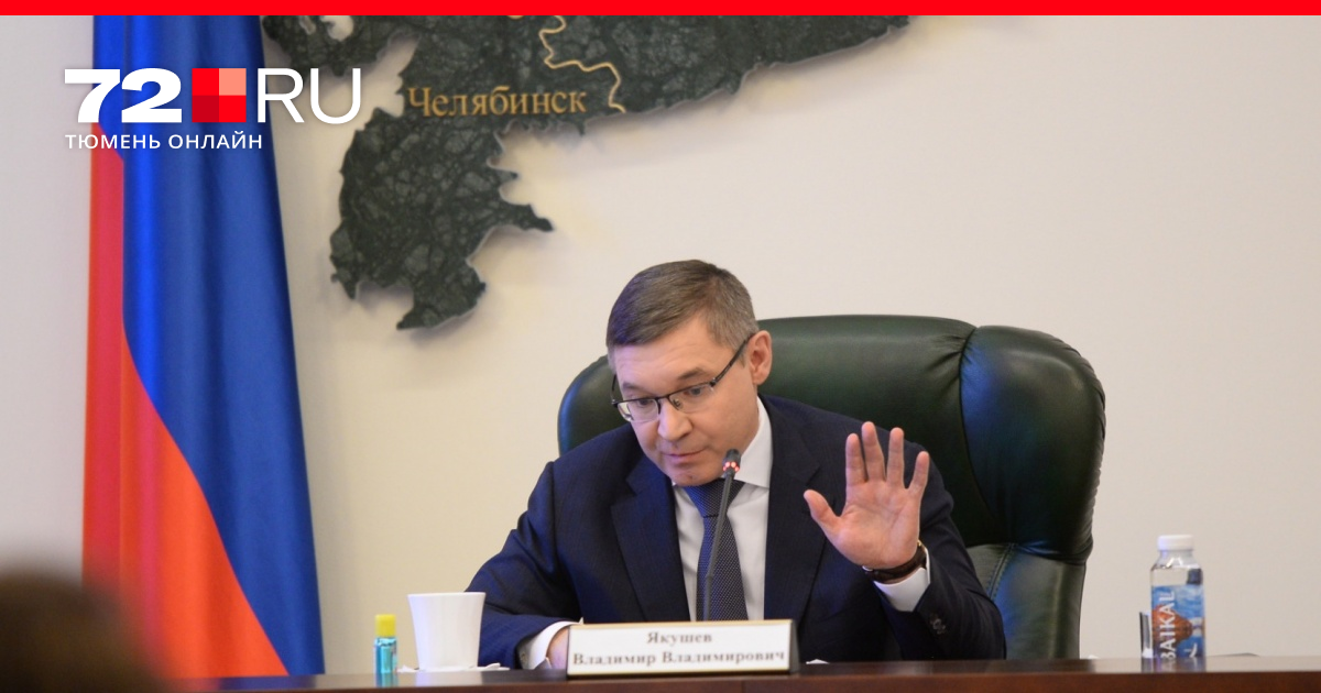 Якушев высказался об объединении Тюменской области с другими регионами ...
