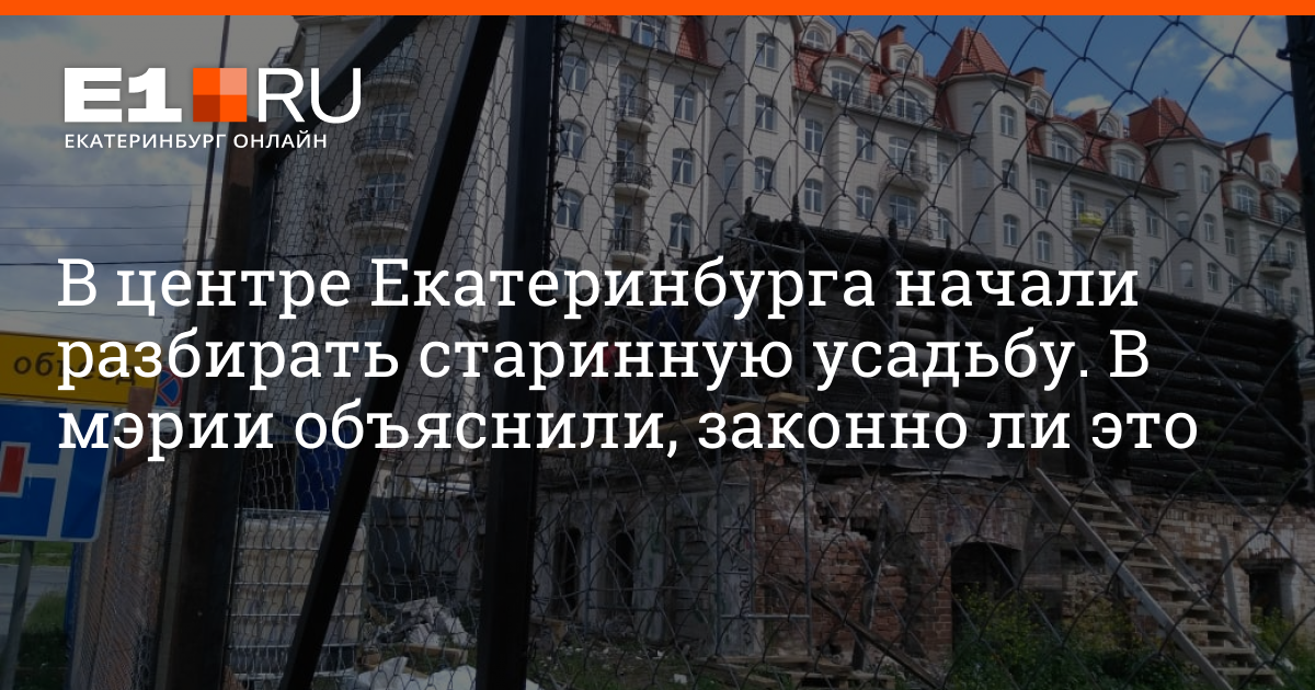 Начали разбирать