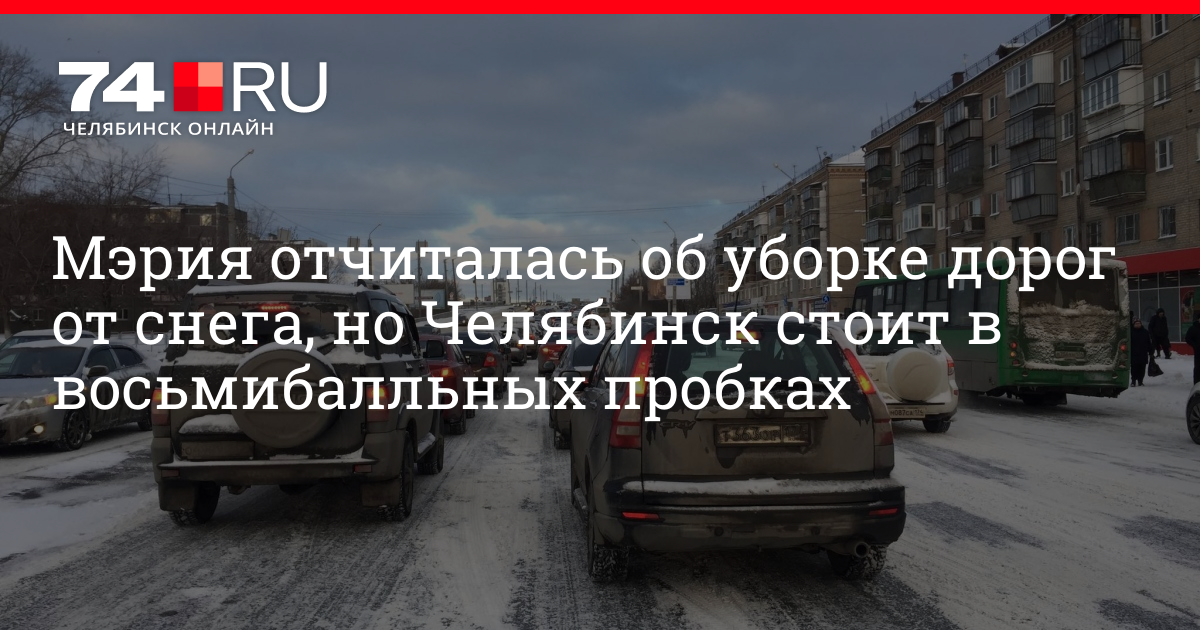 Снегоуборочная техника вышла на уборку дорог от снега, Челябинск стоит .