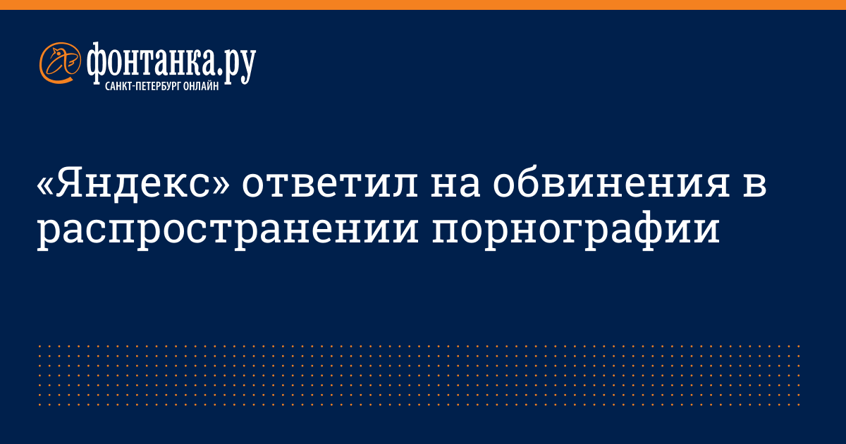 Госдума приняла закон об изменении подследственности дел о порнографии