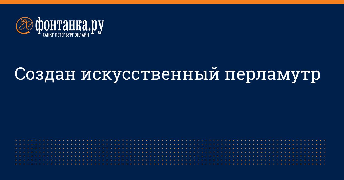 Камни искусственные перламутр голубой #26– купить в интернет-магазине, цена, заказ online