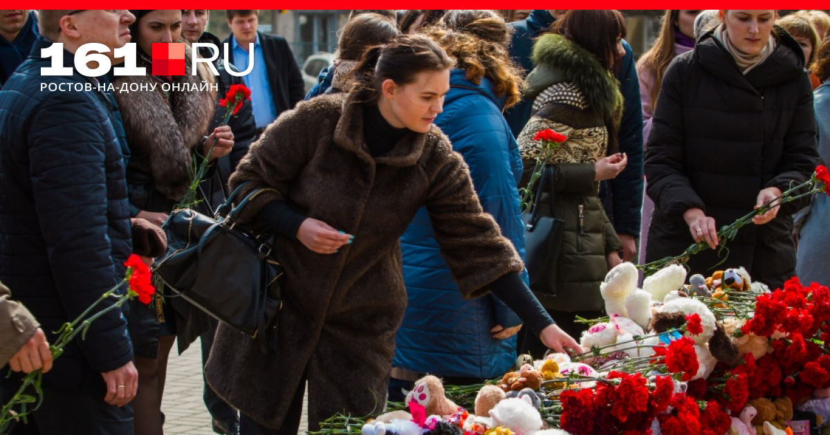 Кемерово последние новости сегодня. Скорбим вместе с Кемерово. Ростов-на-Дону скорбит. Погибли похоронном в Ростов на Дону.