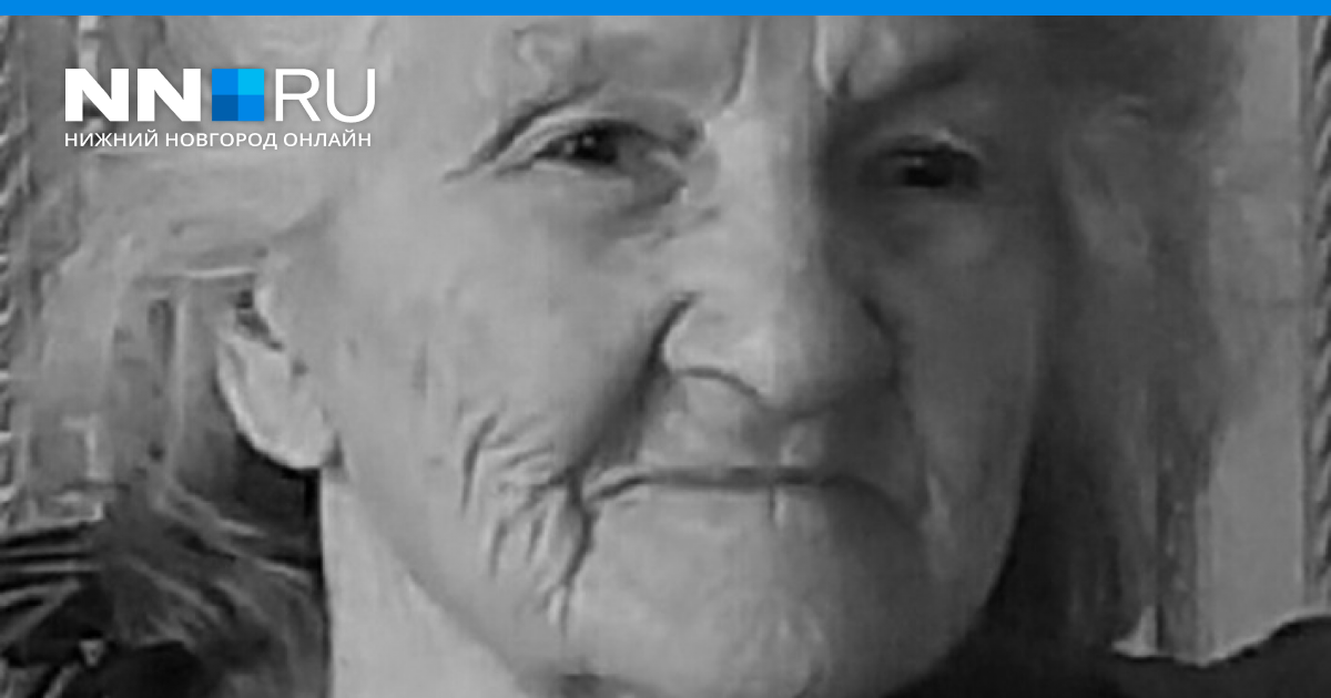 Нашлась пожилая женщина. Пропала бабушка. Найдена бабушка с потерей памяти. Пропала пожилая женщина. 84 Летняя бабушка.