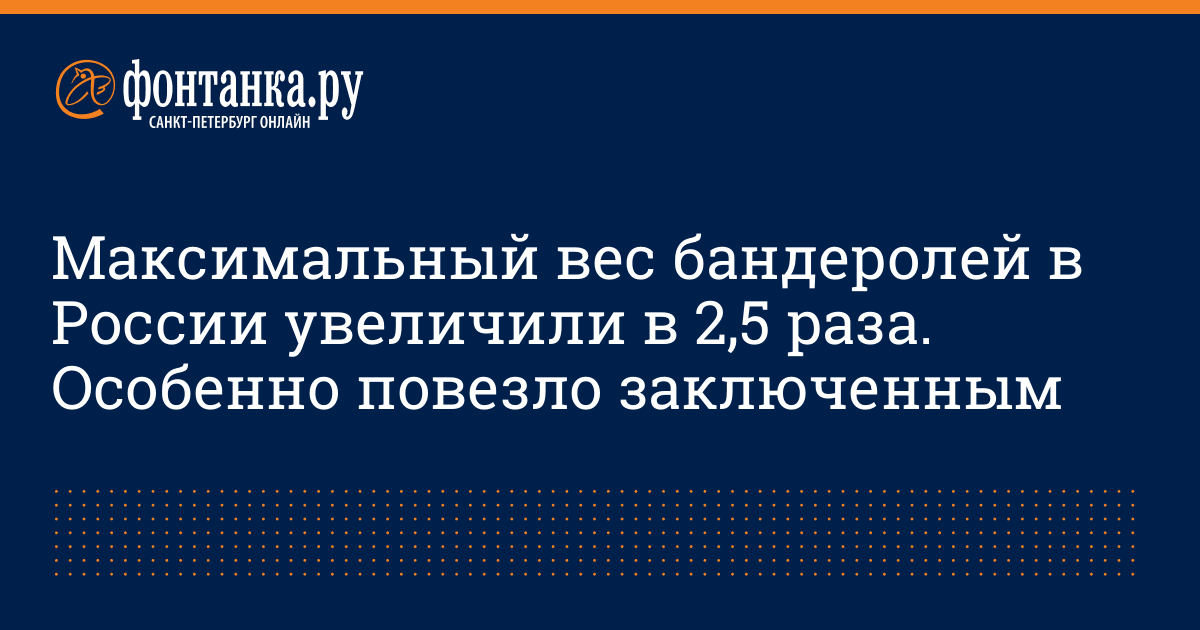 Максимальный вес бандеролей в России увеличили в 2,5 раза. Особенно повезло  заключенным - 11 июня 2019 - Фонтанка.Ру