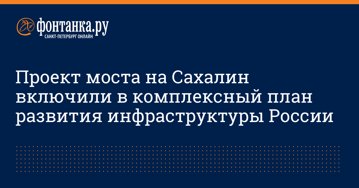 План содействия развитию кмнс сахалина