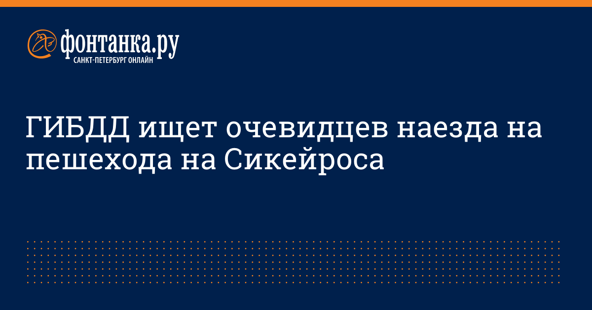 Инвитро на сикейроса 5 режим работы телефон