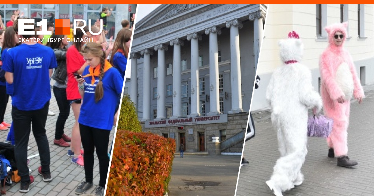 Екатеринбург поступить после 11 класса