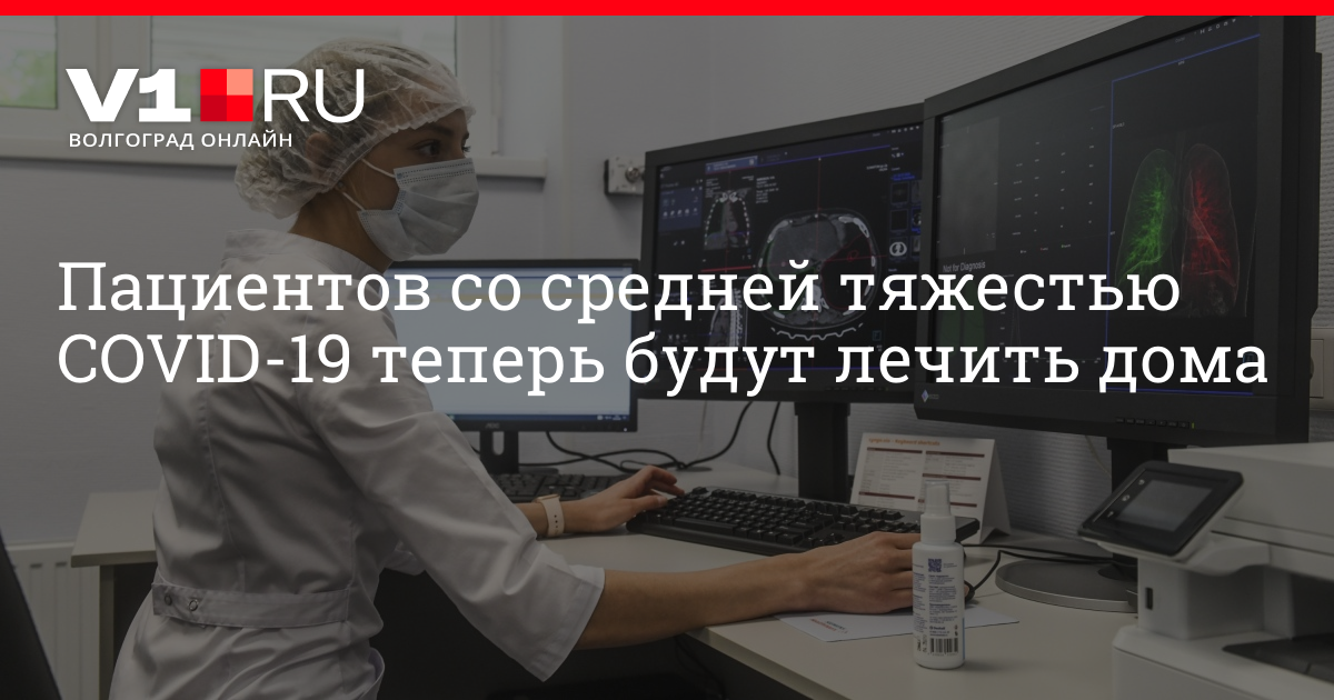 Челябинск лечение. Минздрав выпустил обновленную версию рекомендаций по лечению Covid-19.