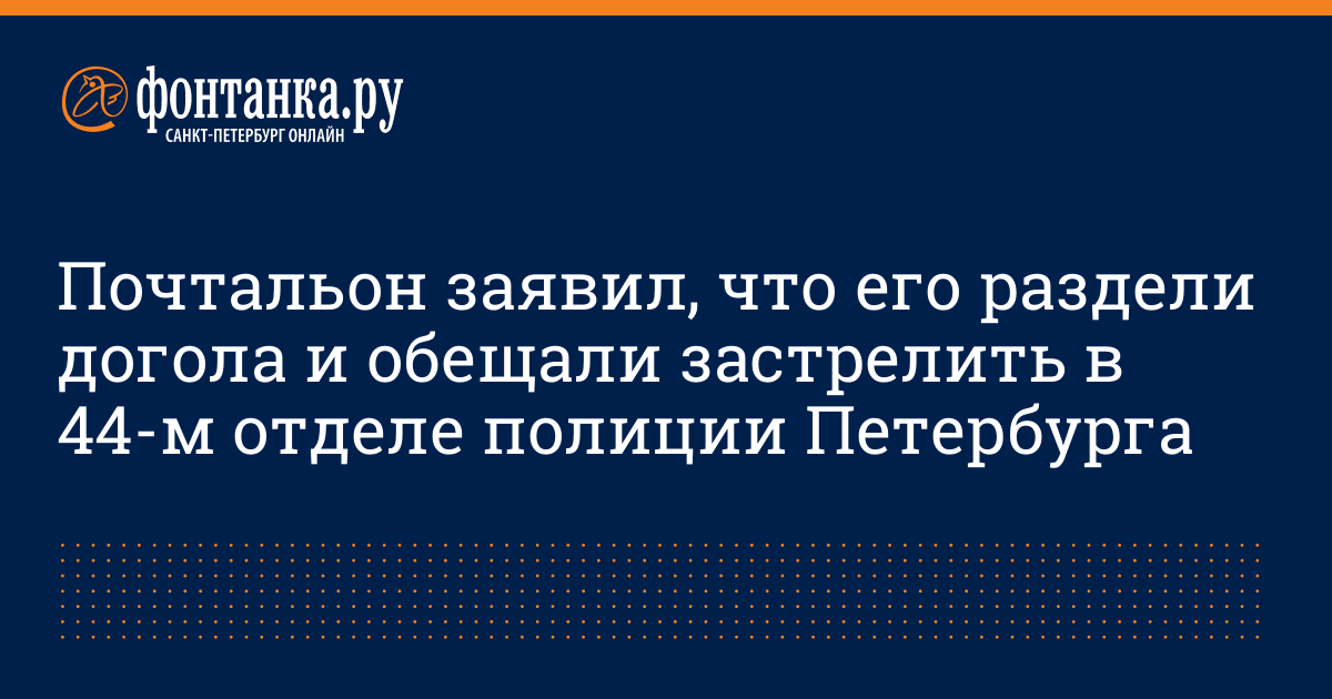 Олег Козловский из Amnesty International рассказал, как его похитили в Ингушетии