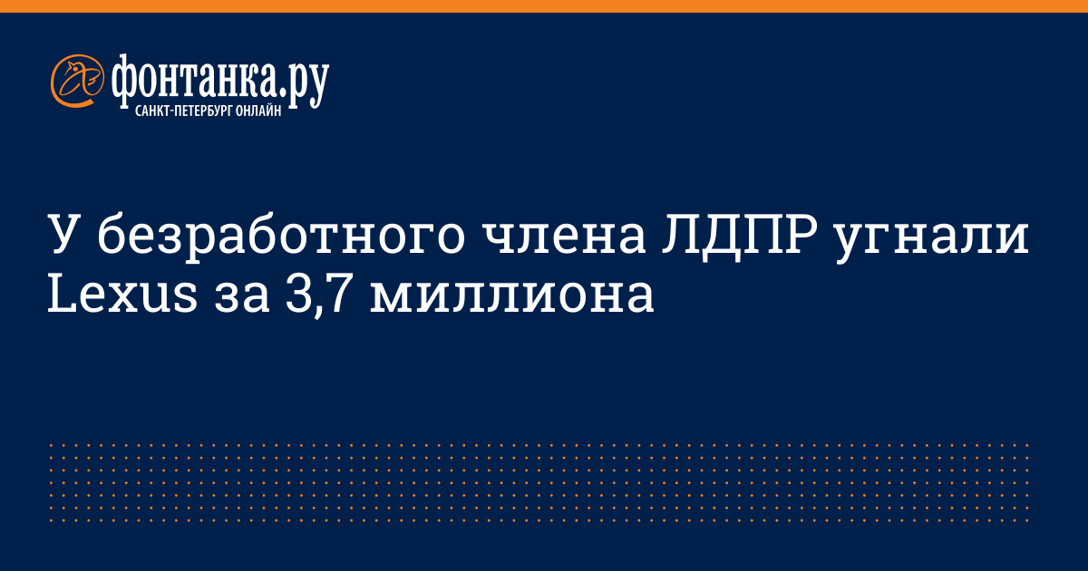 У безработного угнали бентли