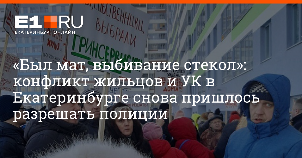 Управляющие компании екатеринбурга. Управляющая компания Екатеринбург. СД-эксплуатация Екатеринбург. СД-эксплуатация Екатеринбург перемена.