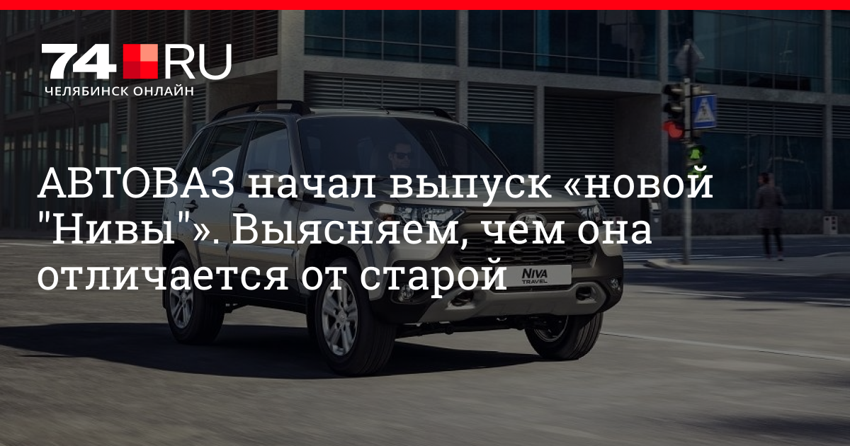 Представлена Лада Нива нового поколения с 4WD и современным оборудованием