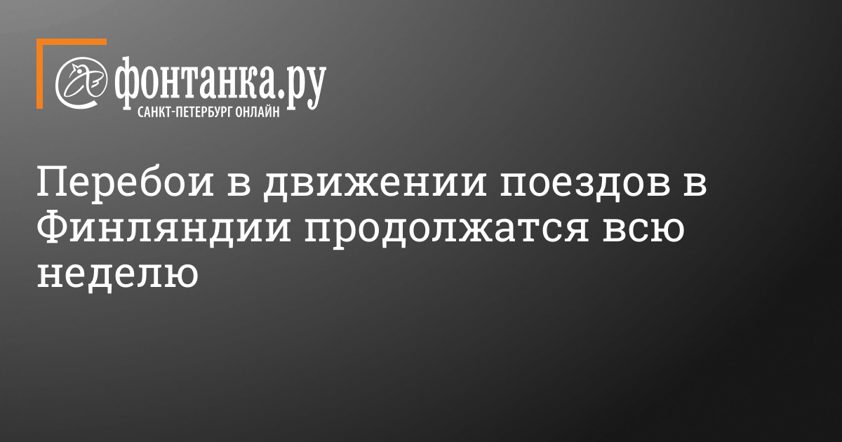 Ветер переворачивает машины