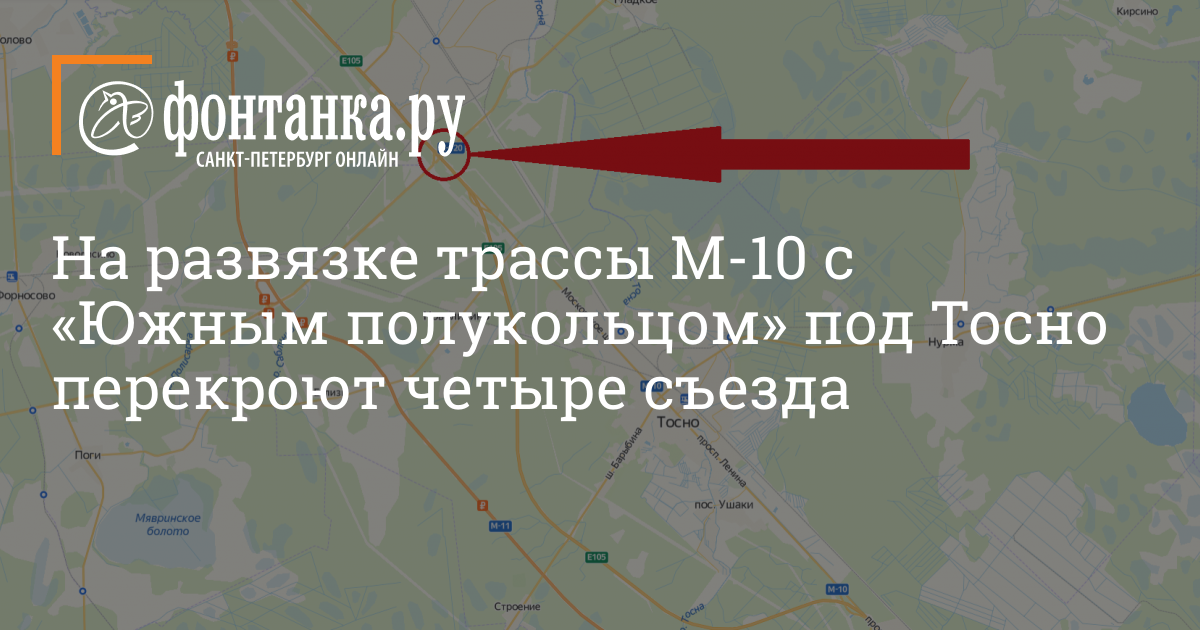 Санкт петербургское южное полукольцо. Съезды с трассы м11 а Тосно. А-120 Санкт-Петербургское Южное. Трасса а 120 Санкт Петербург. А-120 Санкт-Петербургское Южное полукольцо.