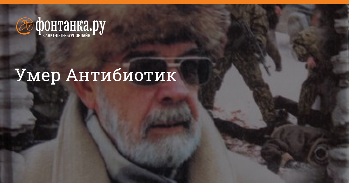 Мем что происходит антибиотик