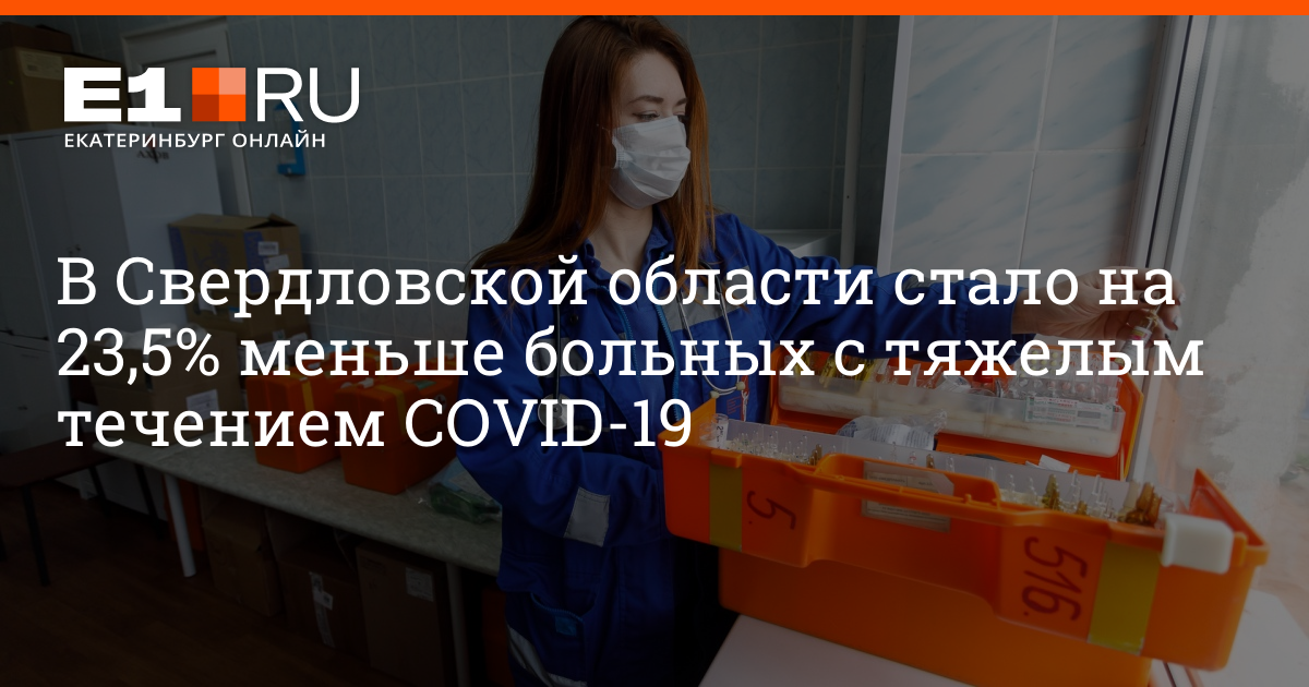 Сколько заболевших коронавирусом в спб