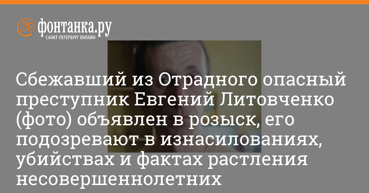 В каком доме сбежавший преступник. В каком доме сбежавший преступник