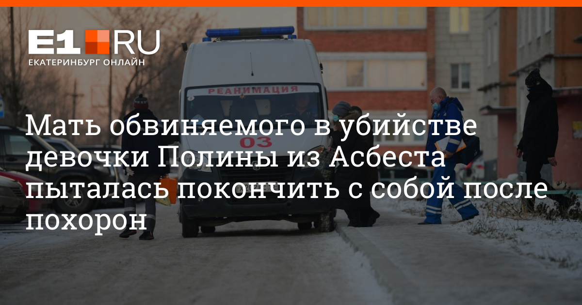 Прощание с игрушками. Асбестовские девушки. Происшествия в асбесте криминал. Батайск похороны солдата. Шахтерское кладбище.