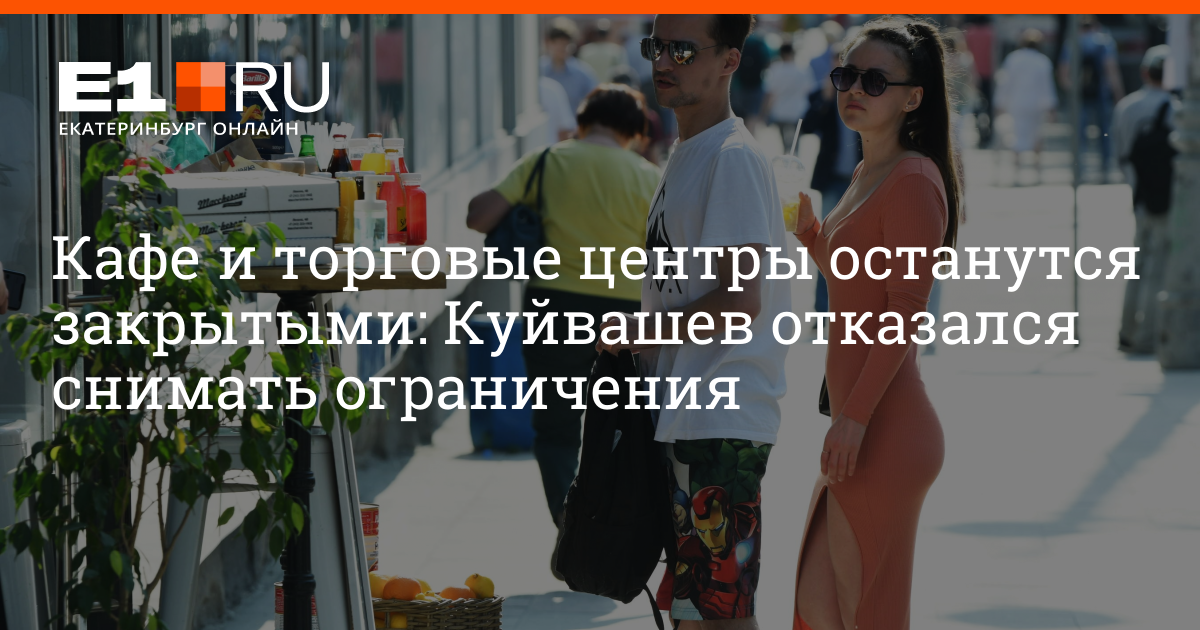 нм планета красноярск. ограничение скорости движения. короновирусные ограничения хмао сняты. охранная планета красноярск. сняты ограничения екатеринбург.