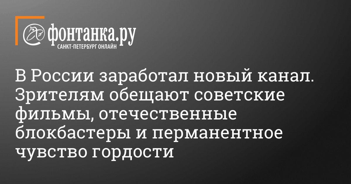 В России Заработал Канал «Мосфильм. Золотая Коллекция» 1 Сентября.