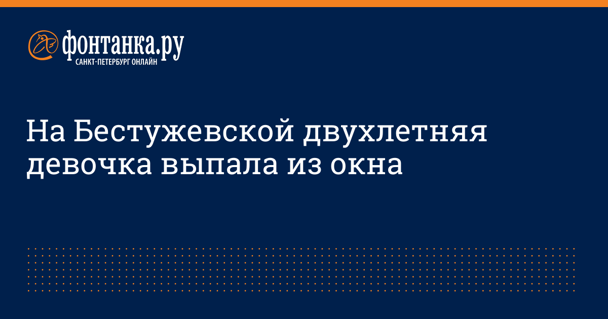 Подполковник ковальчук в выходной день на строительстве своей дачи получил травму