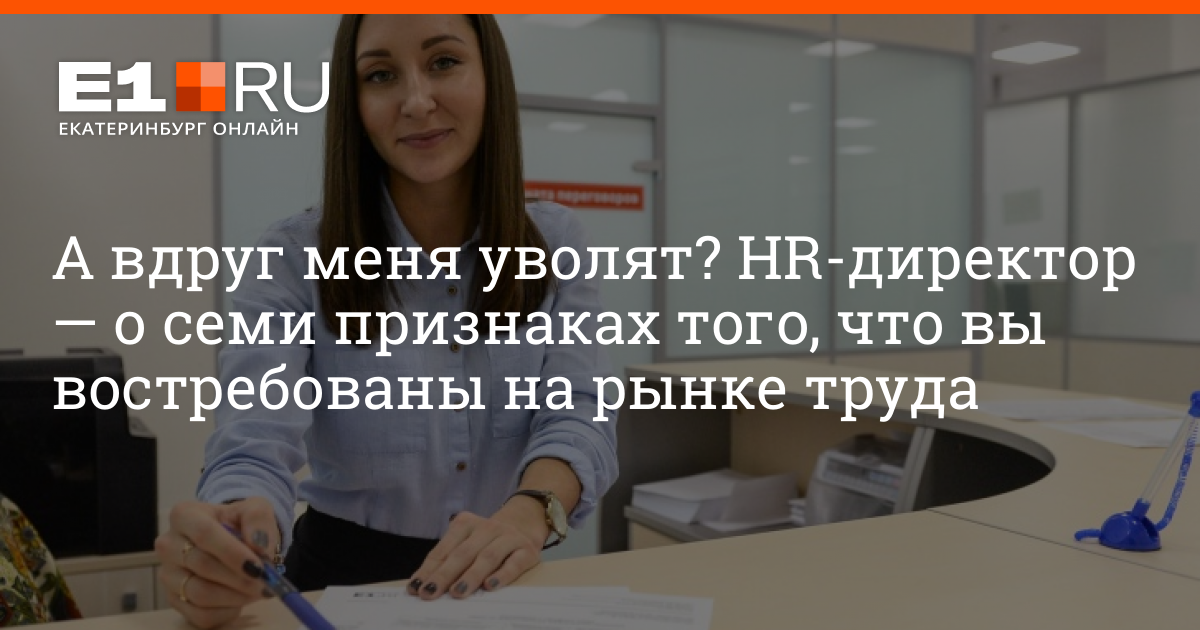 работа в екатеринбурге кольцово для женщин свежие (70) фото