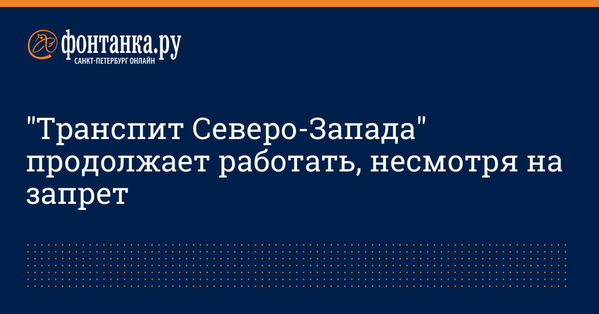 Transpit severo zapad himki rus Transpit severo zapad himki rus