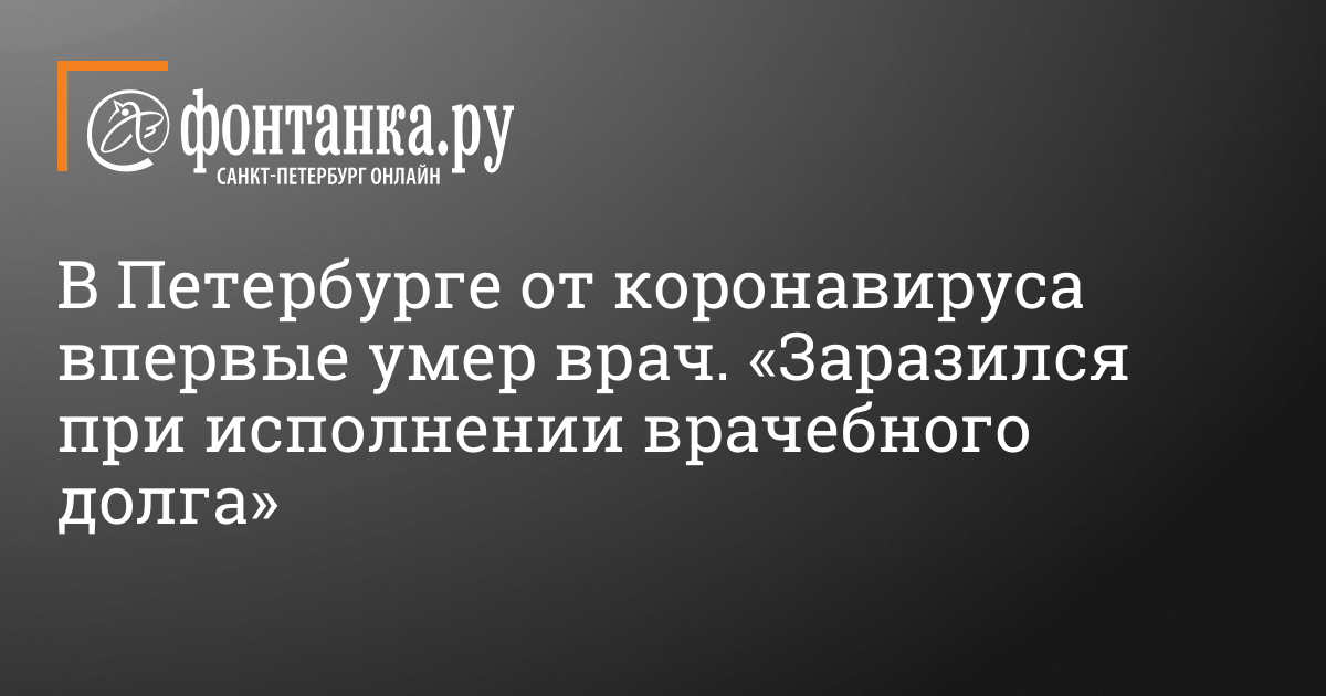 Мысли о врачевании. глава 8. о врачебном долге (Вениамин Бушмелев) / turkishhub.ru