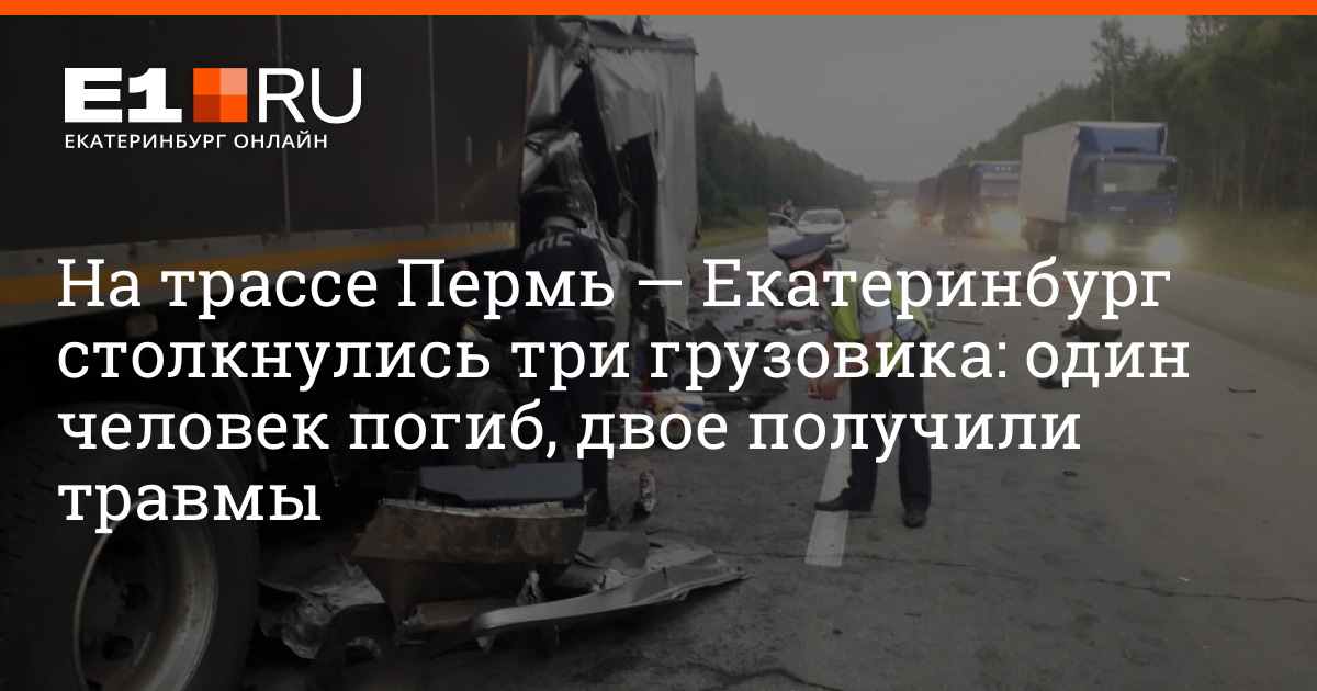 Работа пермь екатеринбург